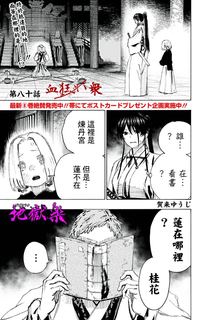 第80话