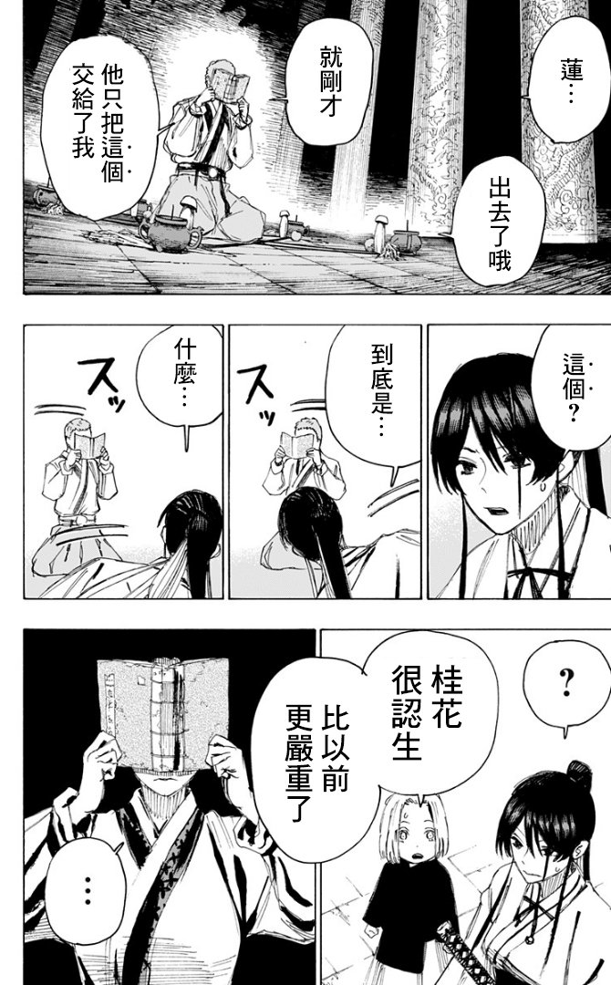 第80话