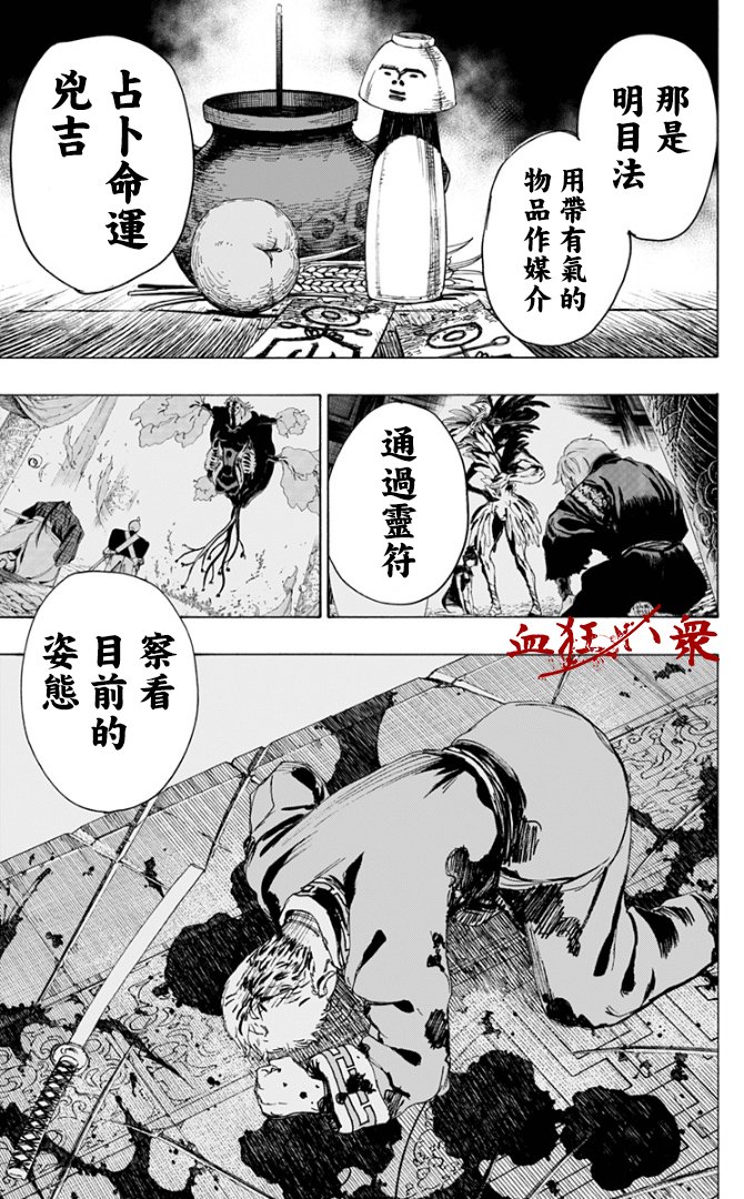 第80话