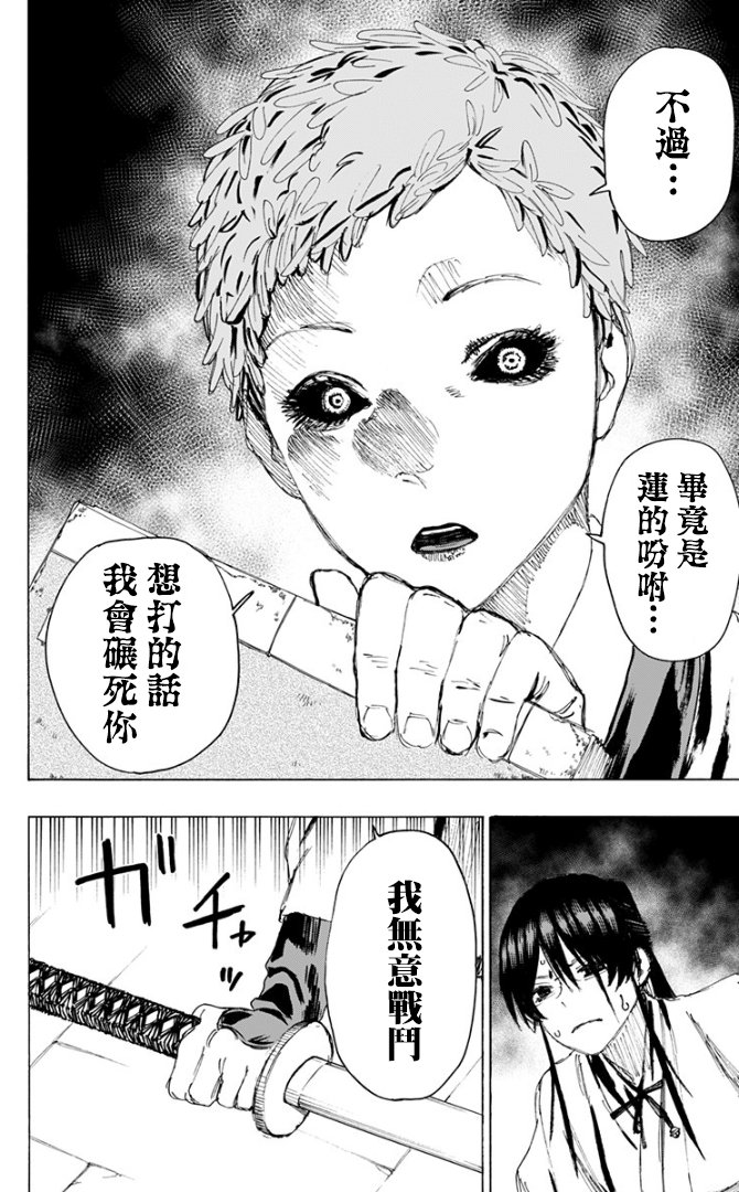 第80话