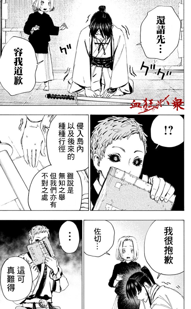 第80话