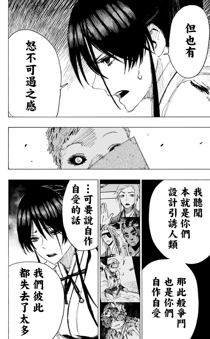 第80话
