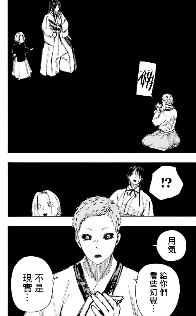 第80话