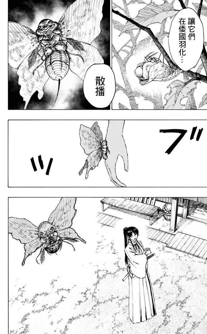第80话