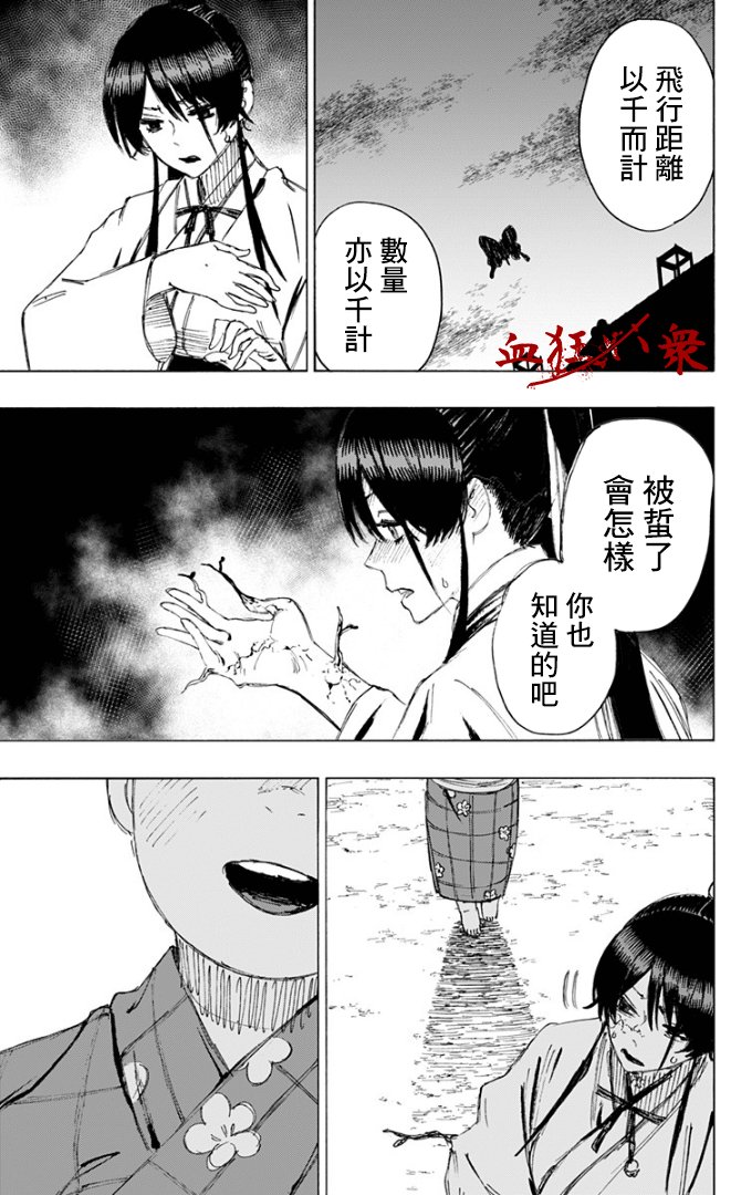 第80话