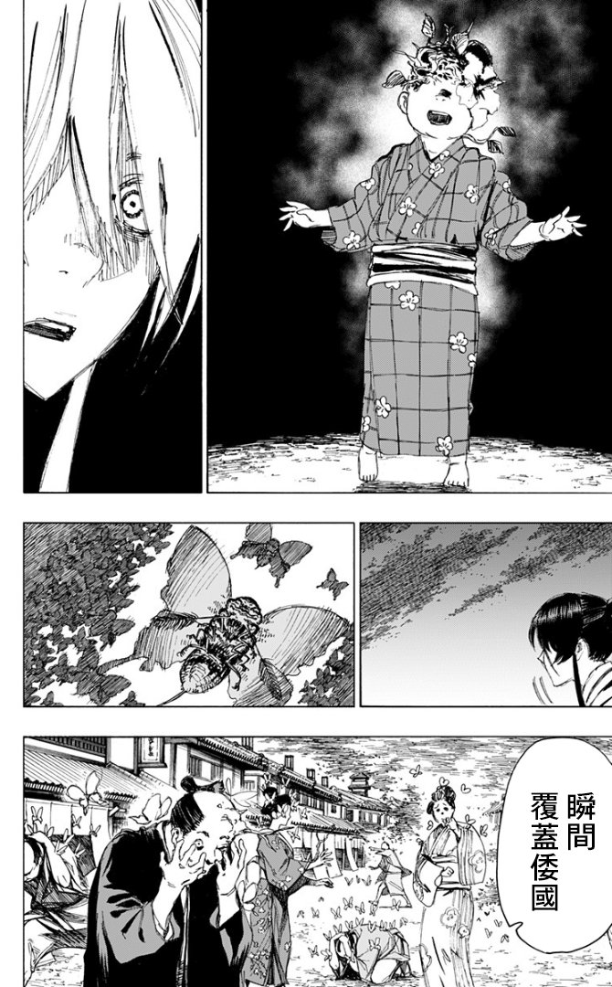 第80话