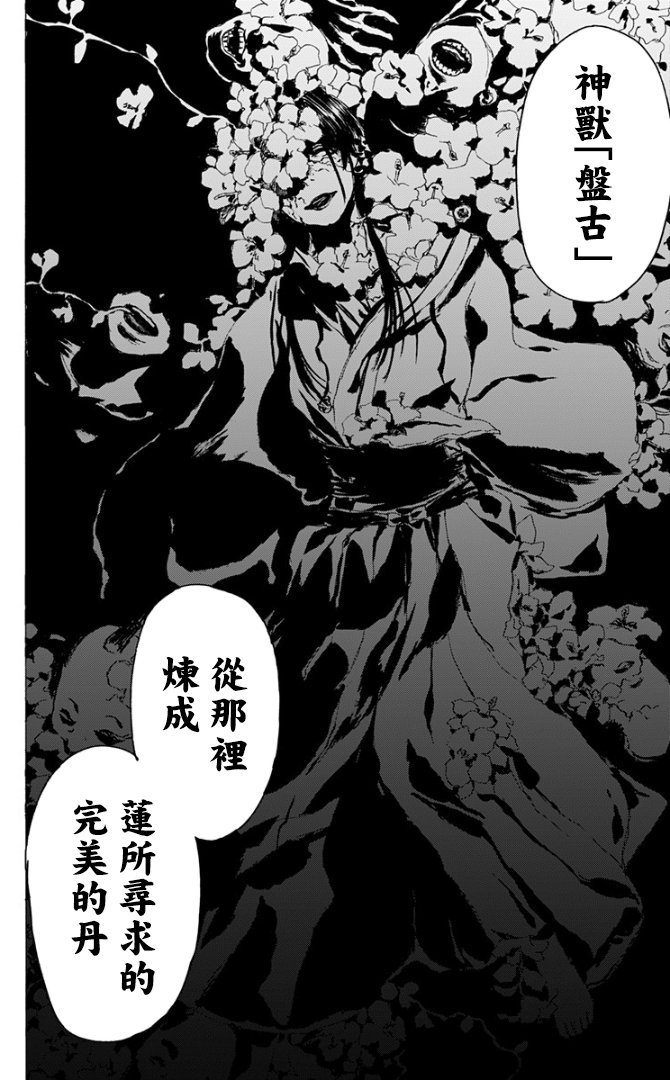 第80话