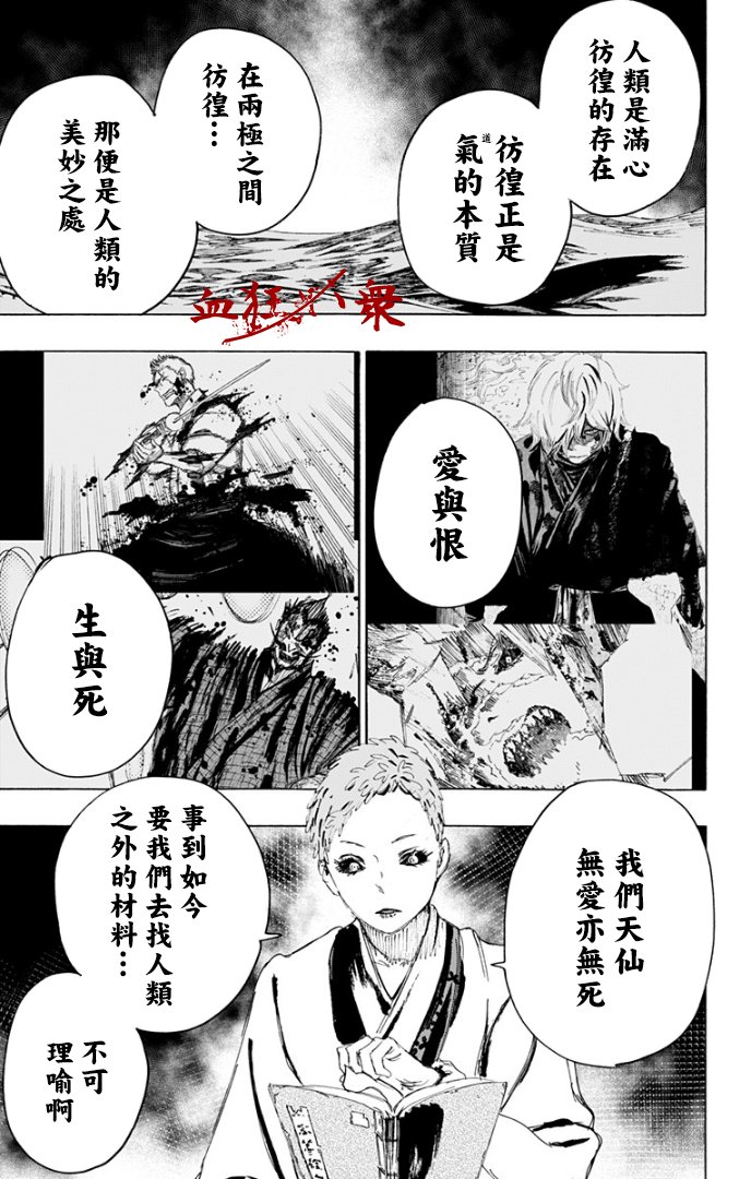 第81话