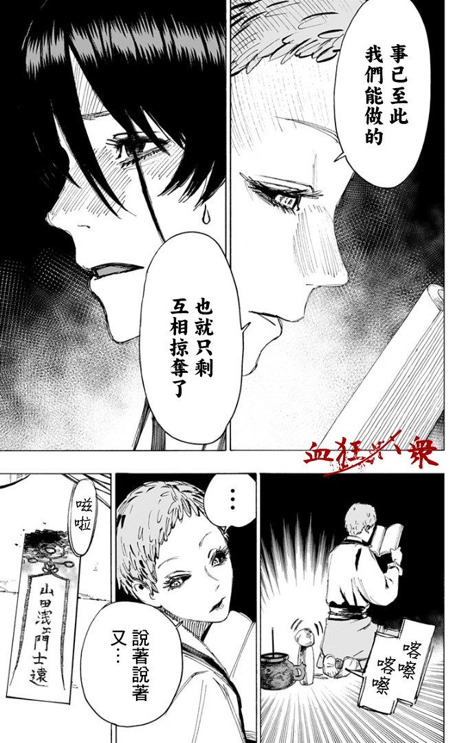 第81话