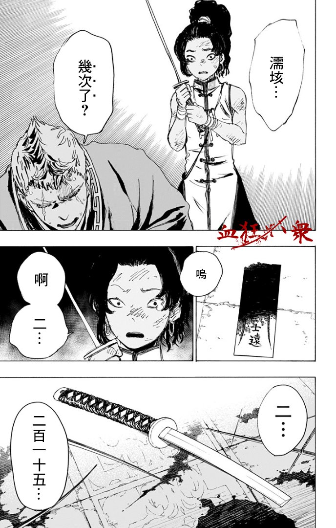 第81话