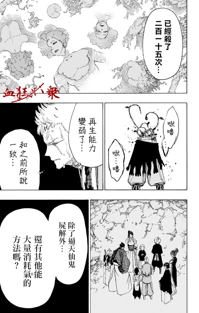 第81话