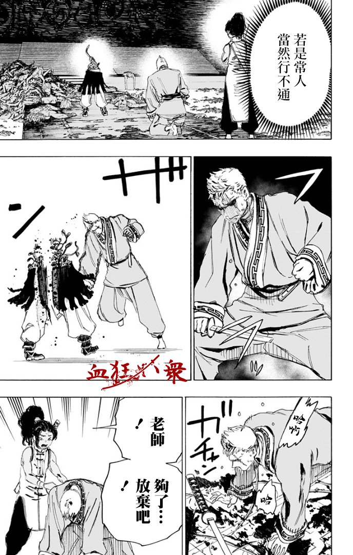 第81话