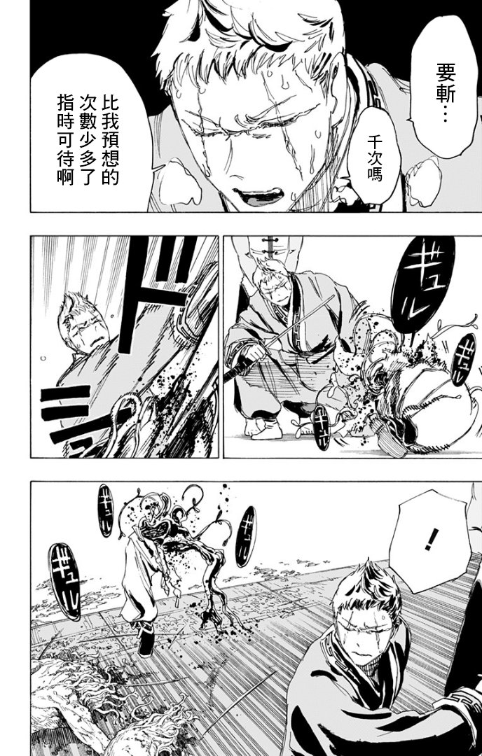第81话