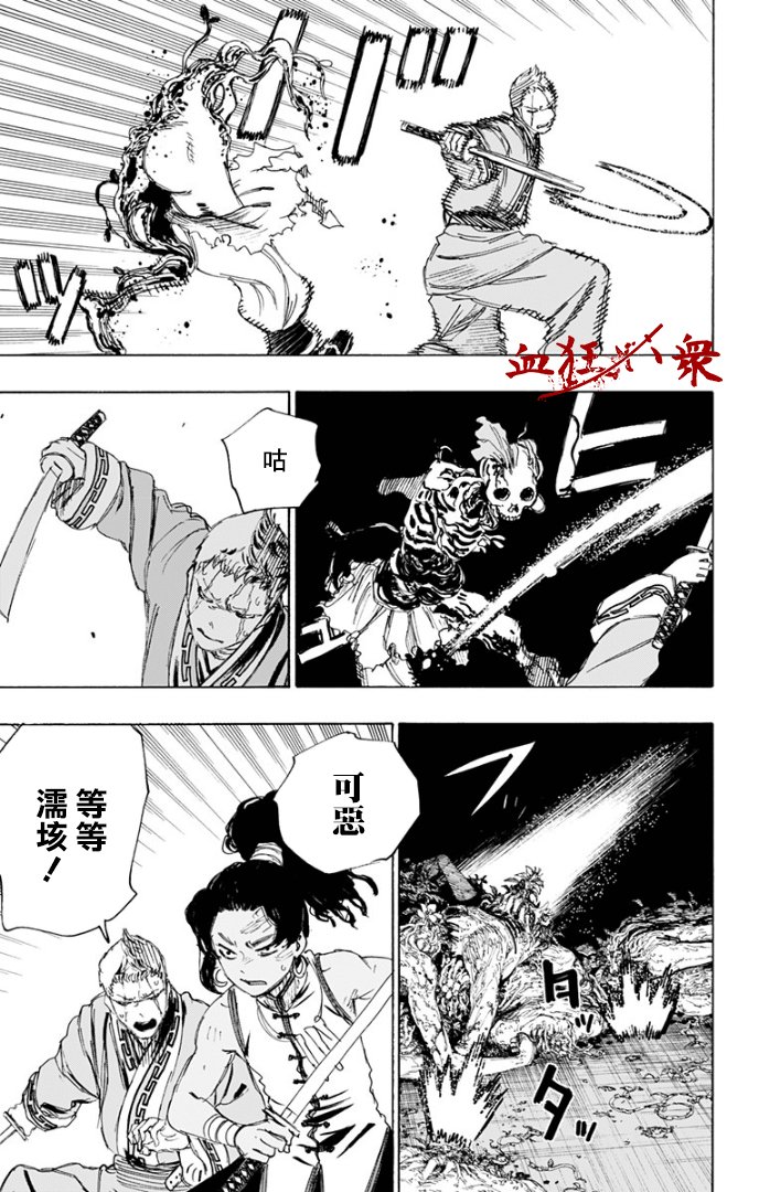 第81话