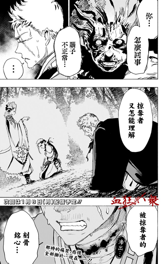 第81话