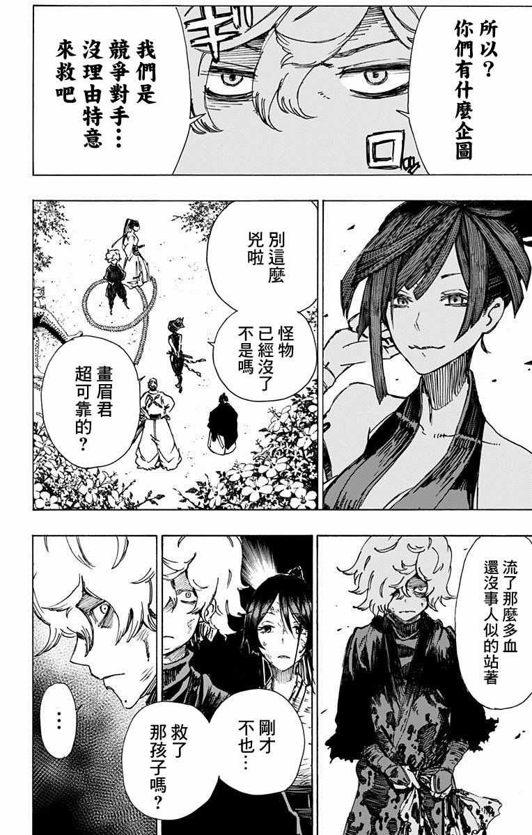 第8话