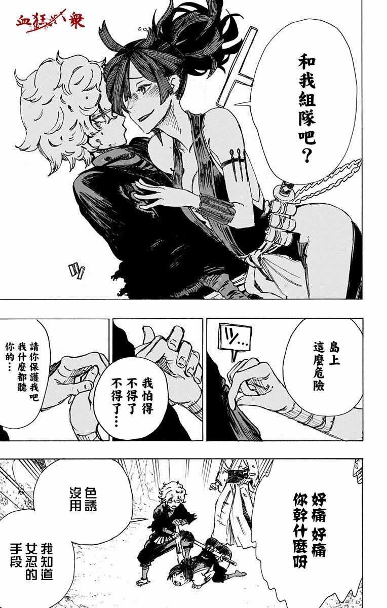 第8话