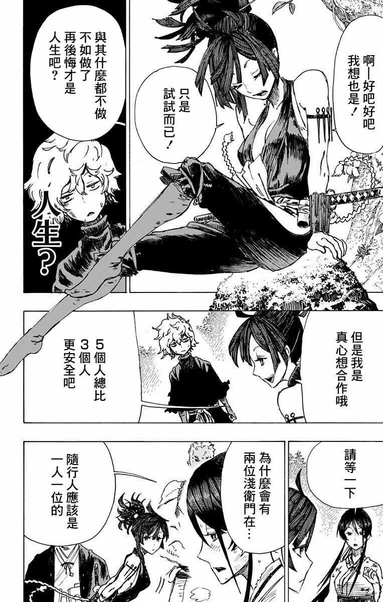 第8话