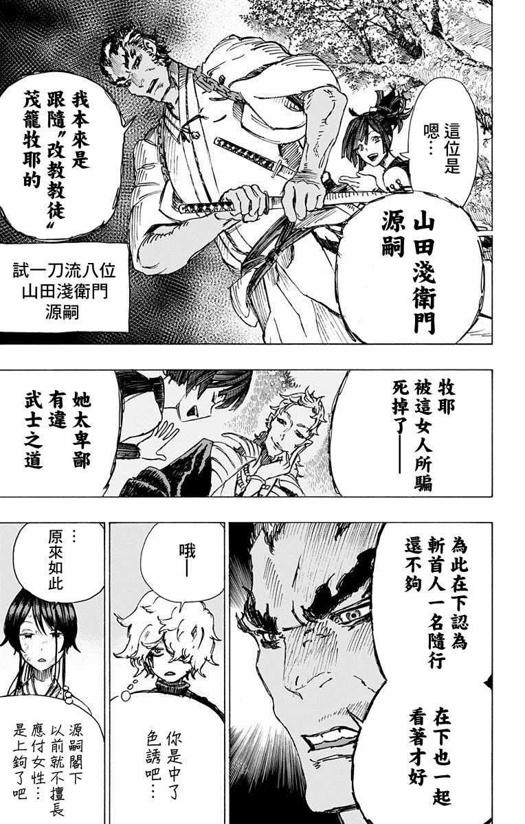 第8话