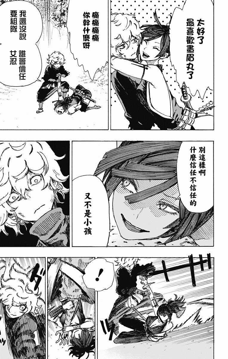 第8话