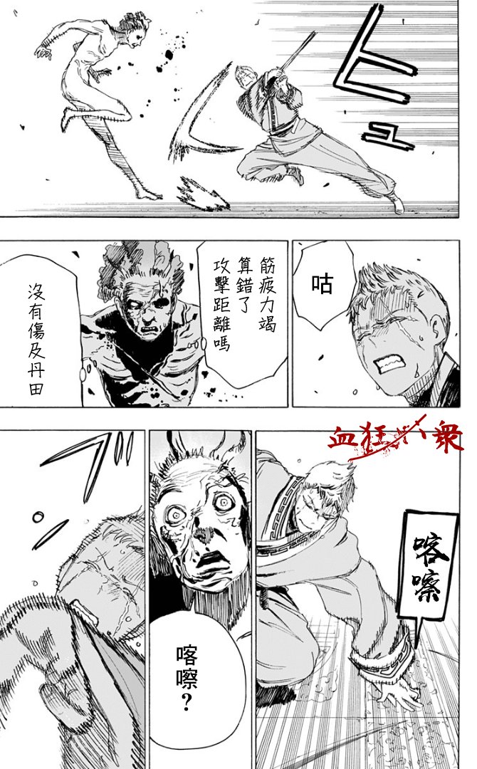 第82话