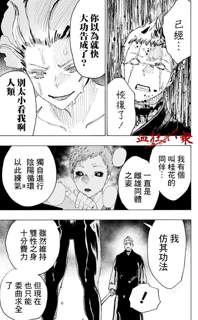 第82话