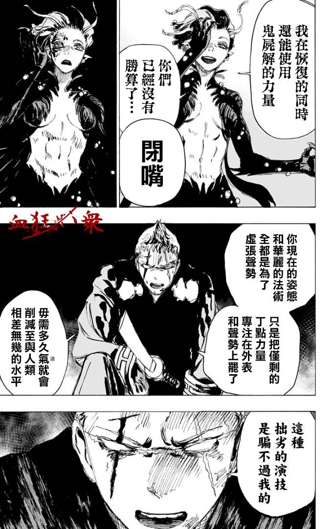 第83话