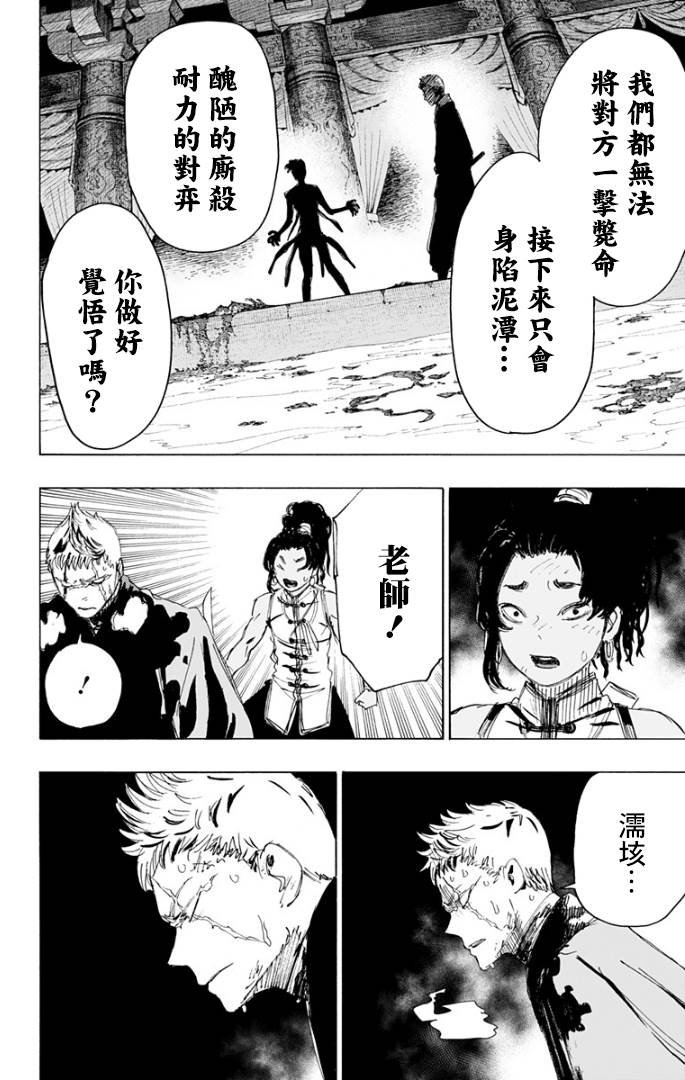 第83话