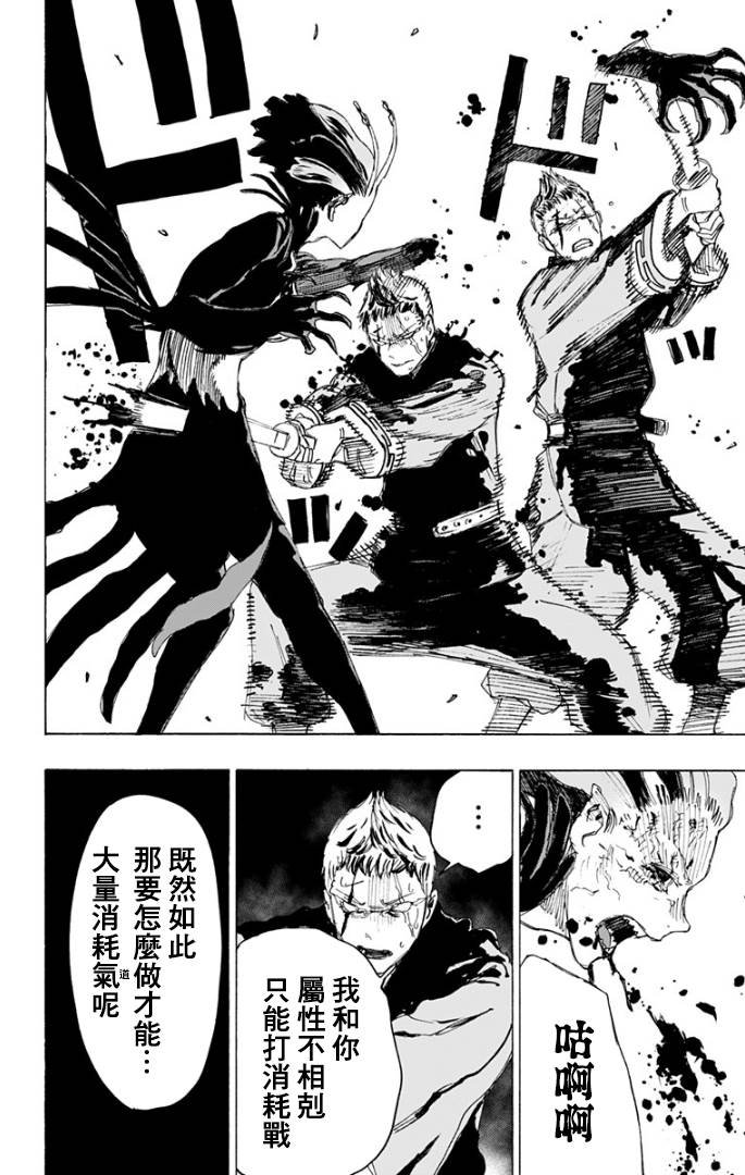 第83话