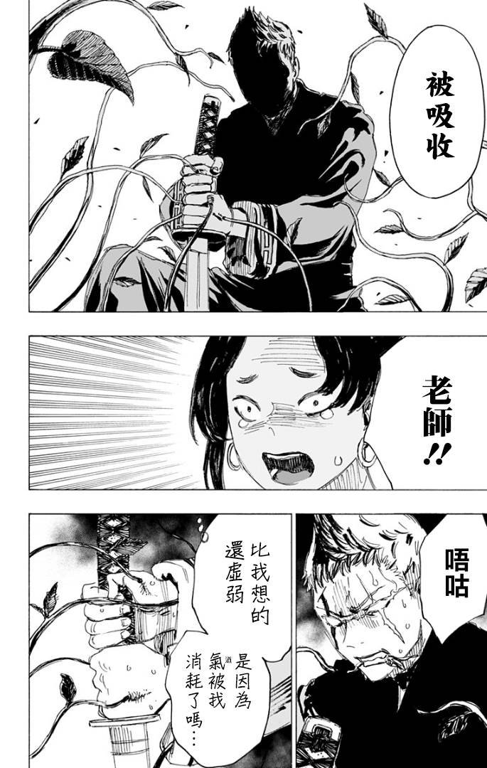 第83话