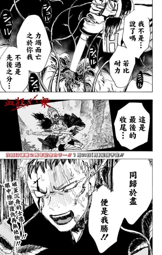 第83话