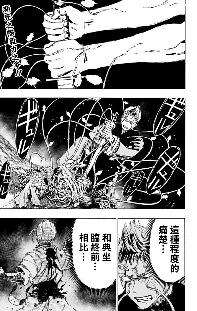 第84话