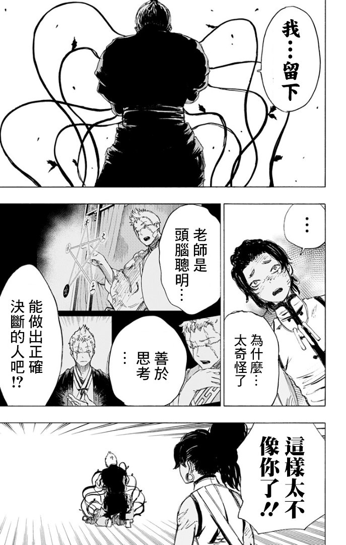 第84话