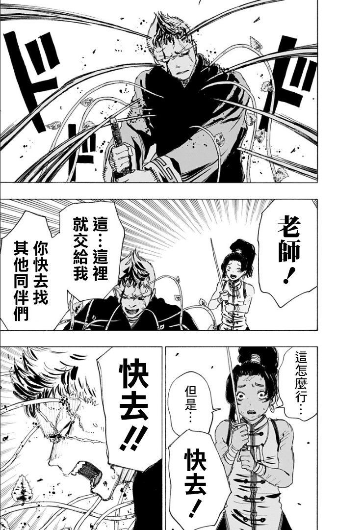 第84话