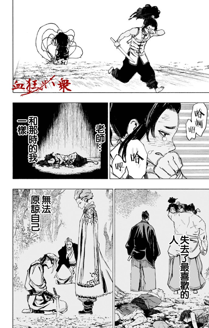第84话