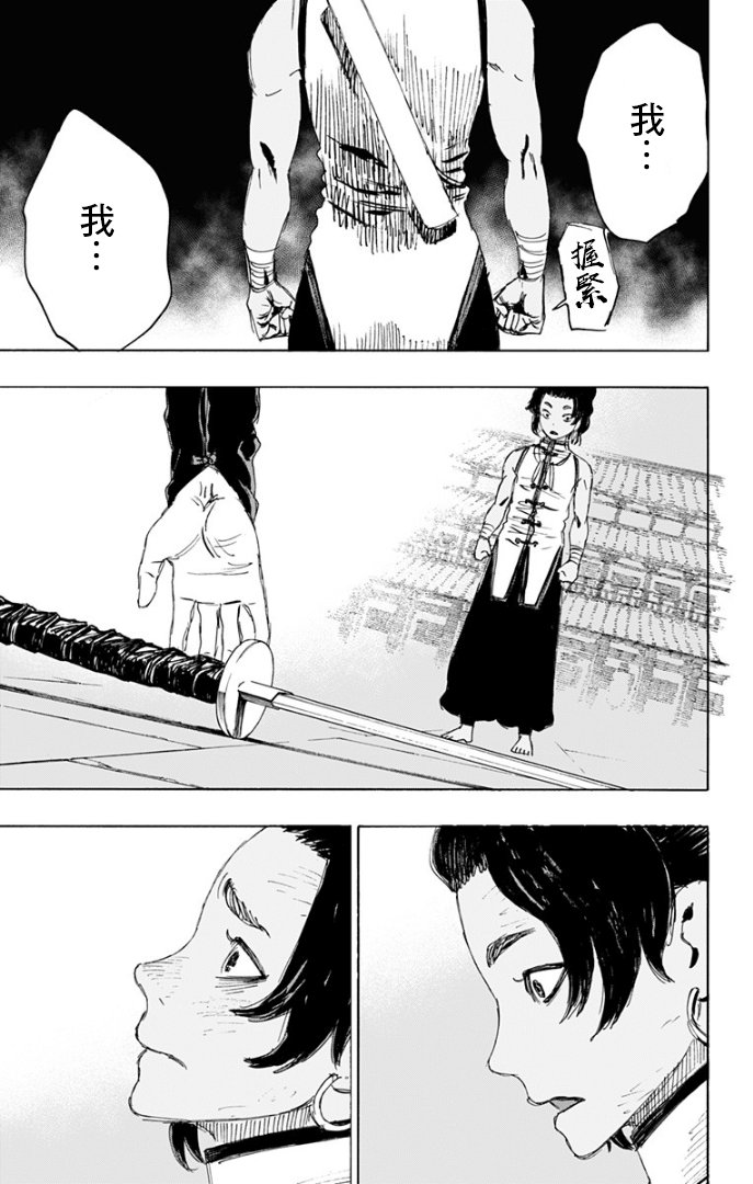 第84话