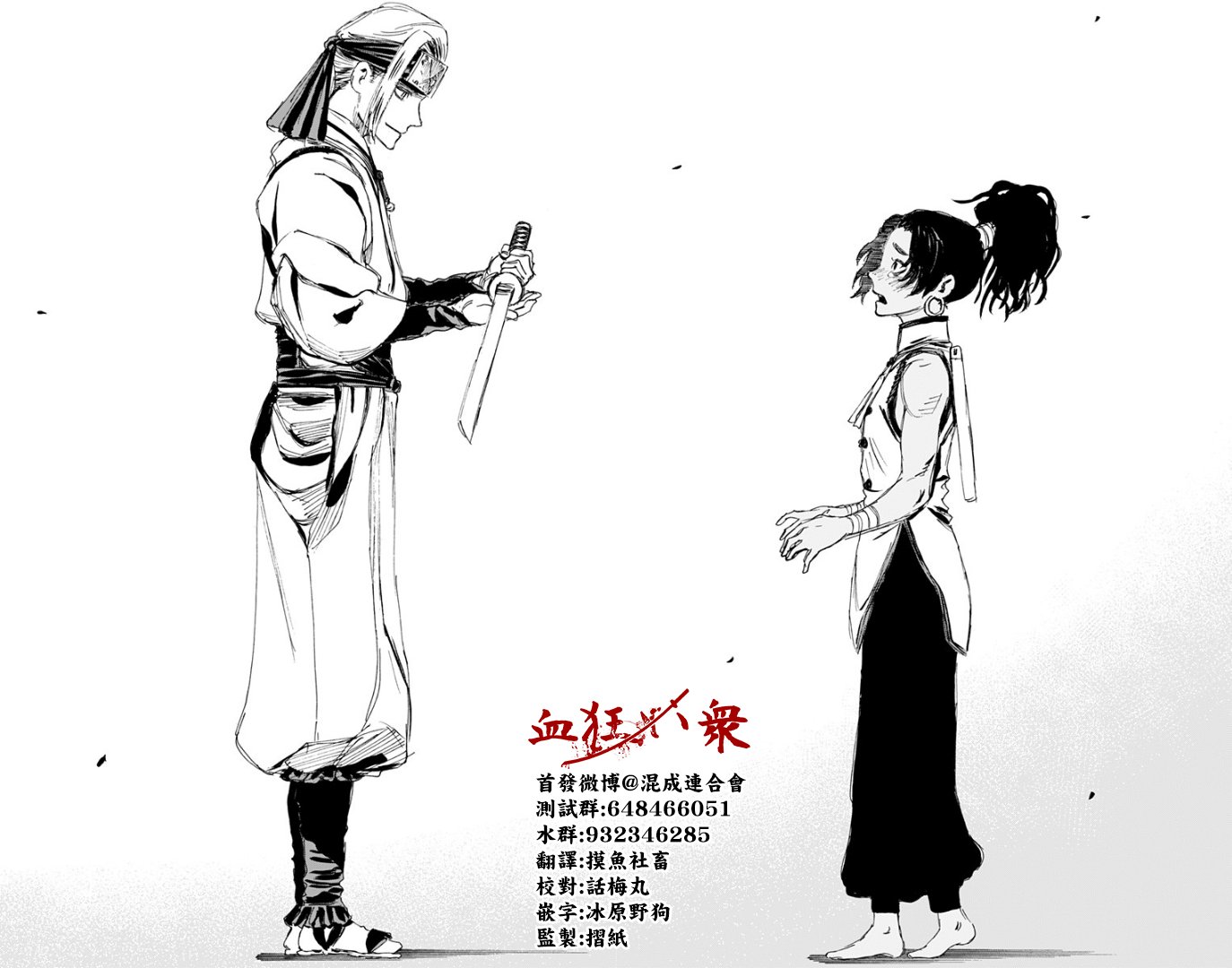 第84话
