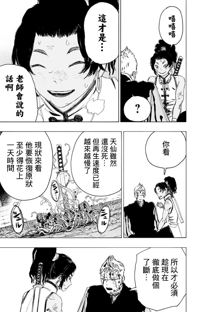 第85话