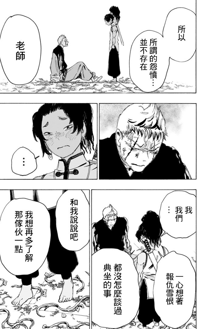 第85话