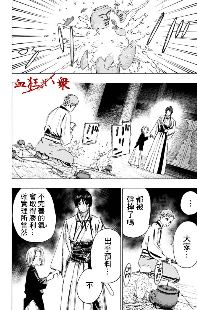 第85话