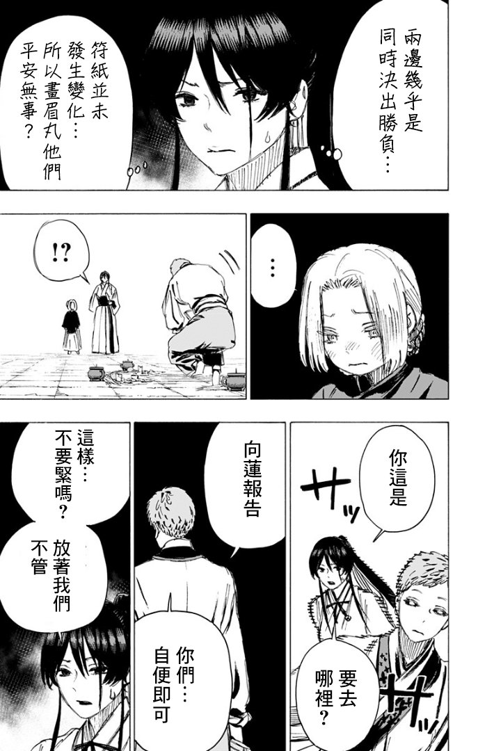 第85话