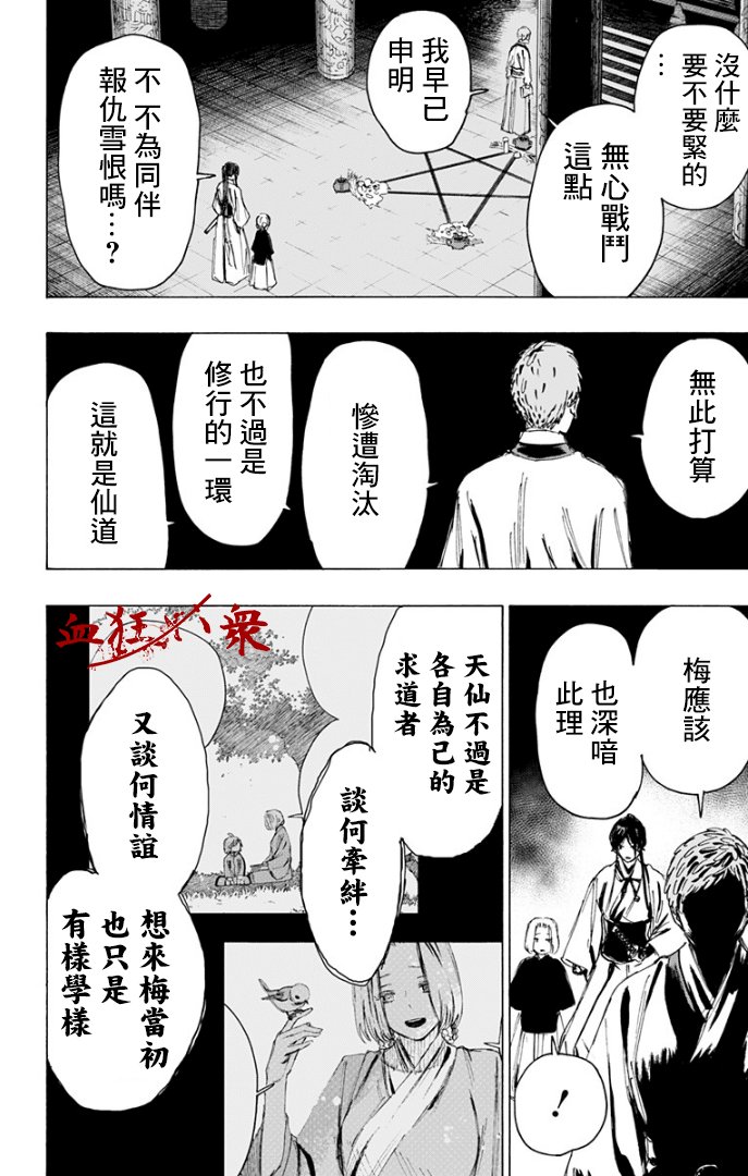 第85话