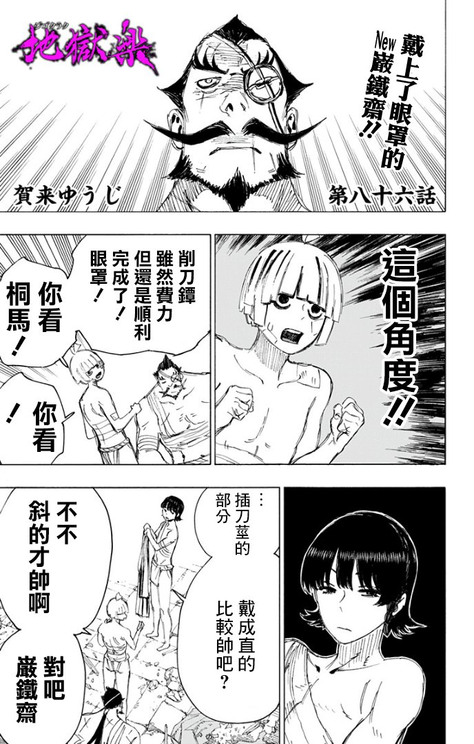 第86话