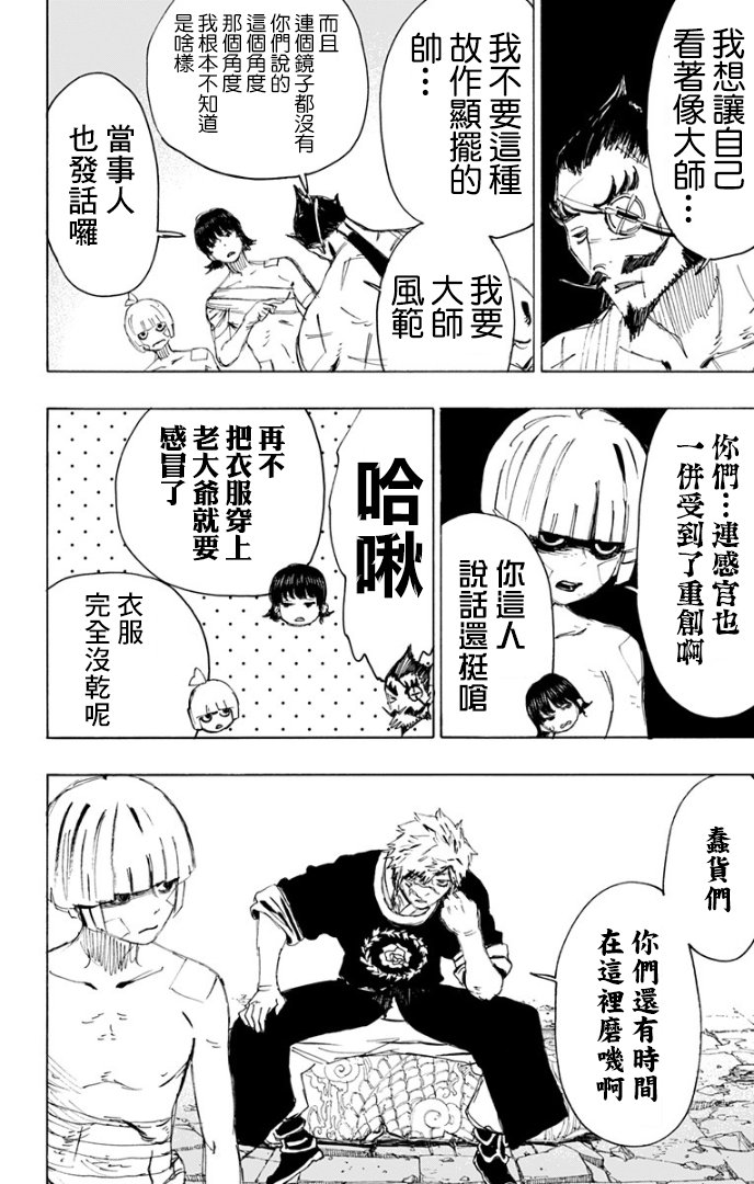 第86话