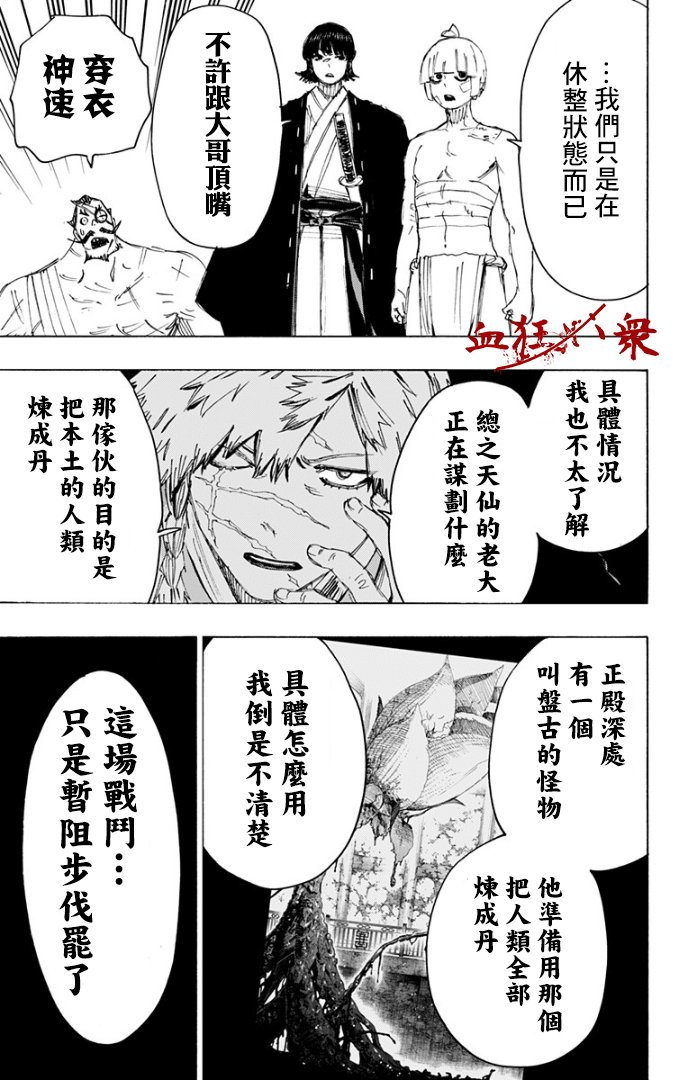 第86话