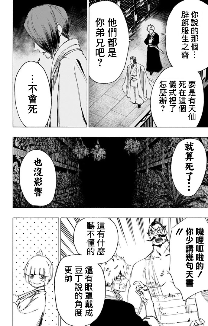 第86话