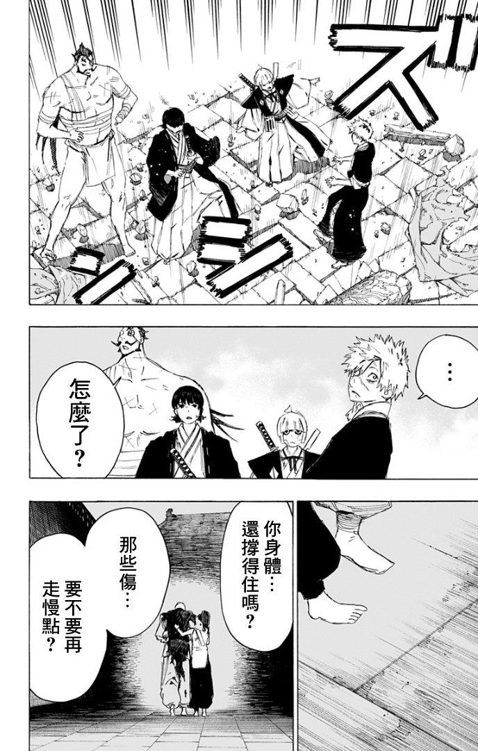 第86话