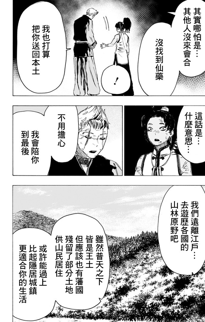 第86话