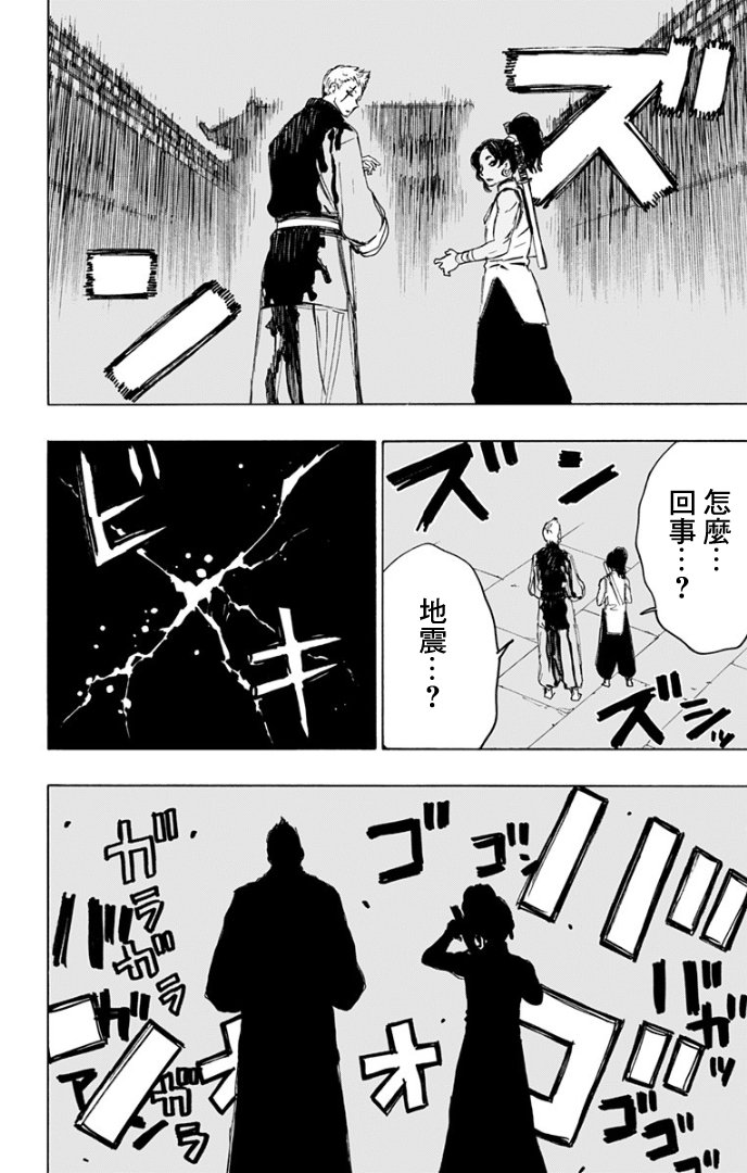 第86话