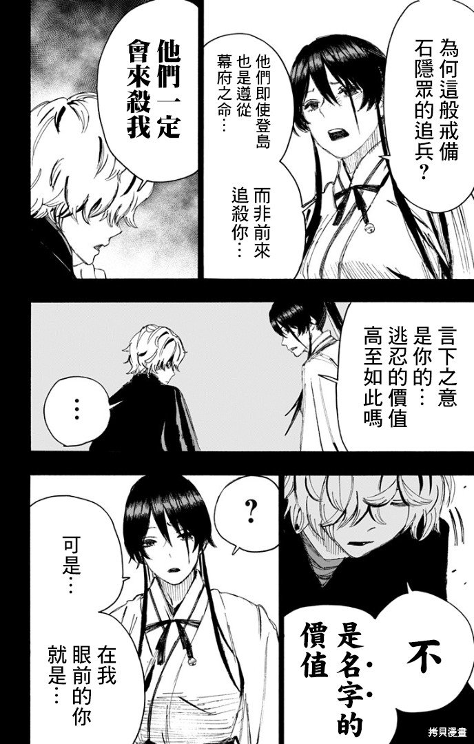 第87话